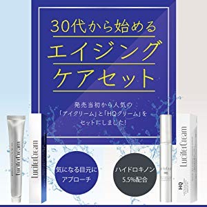 ルシフェル 【30代 から 始める エイジングケア セット】HQクリーム