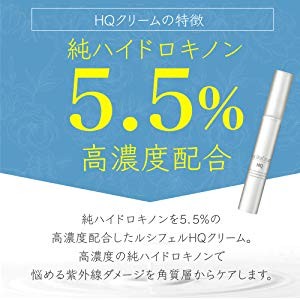 ルシフェル 【30代 から 始める エイジングケア セット】HQクリーム