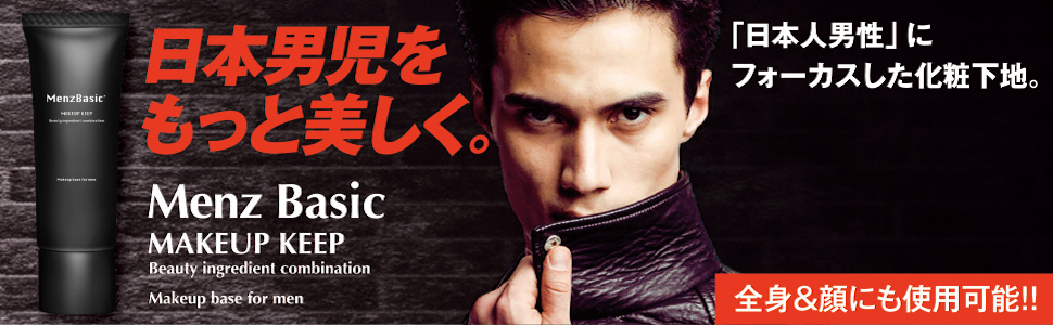 化粧下地 メンズ 長時間キープ テカリ防止 化粧下地&日焼け止め 大容量