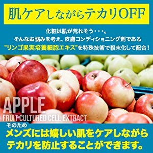 肌ケアしながらテカリOFF