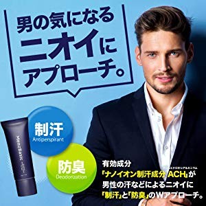 ワキガ クリーム 薬用デオドラントクリーム 脇 メンズ 制汗剤 脇汗