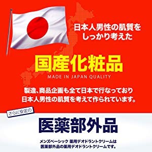 国産化粧品