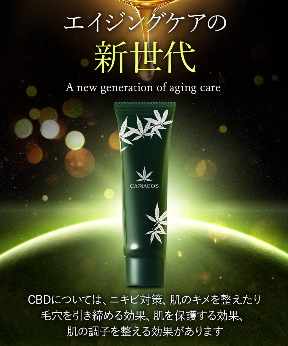 CBD スキンクリーム カンナビジオール 高配合 CBDクリーム くすみ 乾燥