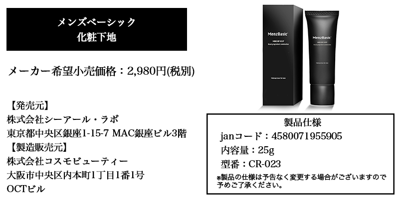 化粧下地 メンズ 長時間キープ テカリ防止 化粧下地&日焼け止め 大容量