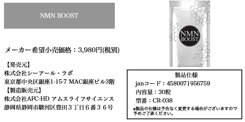 NMN サプリ 高純度99.9％以上 国内GMP認定工場 耐酸性カプセル サプリメント 日本製 NMNBOOST 30粒