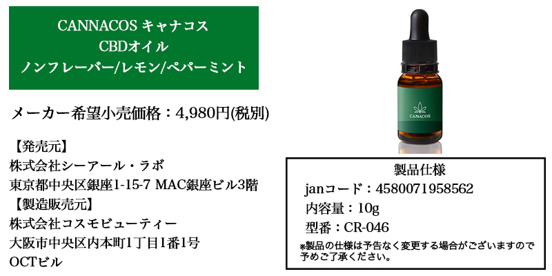 CBD オイル CBD1000mg 10ml 濃度10% キャナコス ブロードスペクトラム