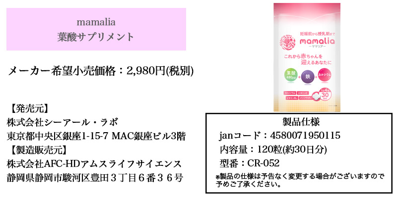 葉酸 480μg 妊活 妊娠 サプリ ミネラル 人気 ランキング 妊活サプリ 鉄