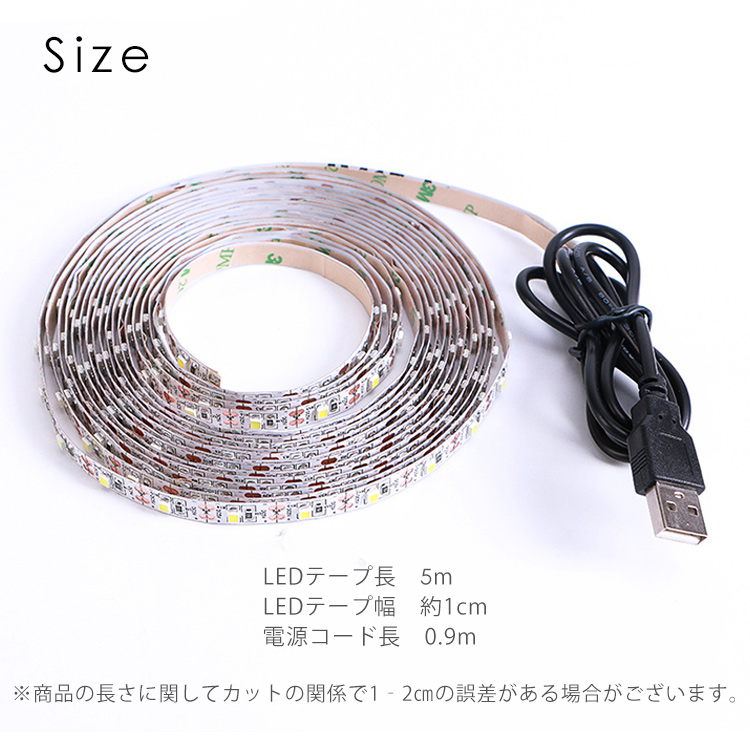 テープライト led 間接照明 ledテープライト 車 usb 5m おしゃれ DIY 昼白色 電球色 リビング 寝室 玄関 階段 廊下 LEDテープ  イルミネーション :2-tapelight-5m:CRADLE-KOBE - 通販 - Yahoo!ショッピング