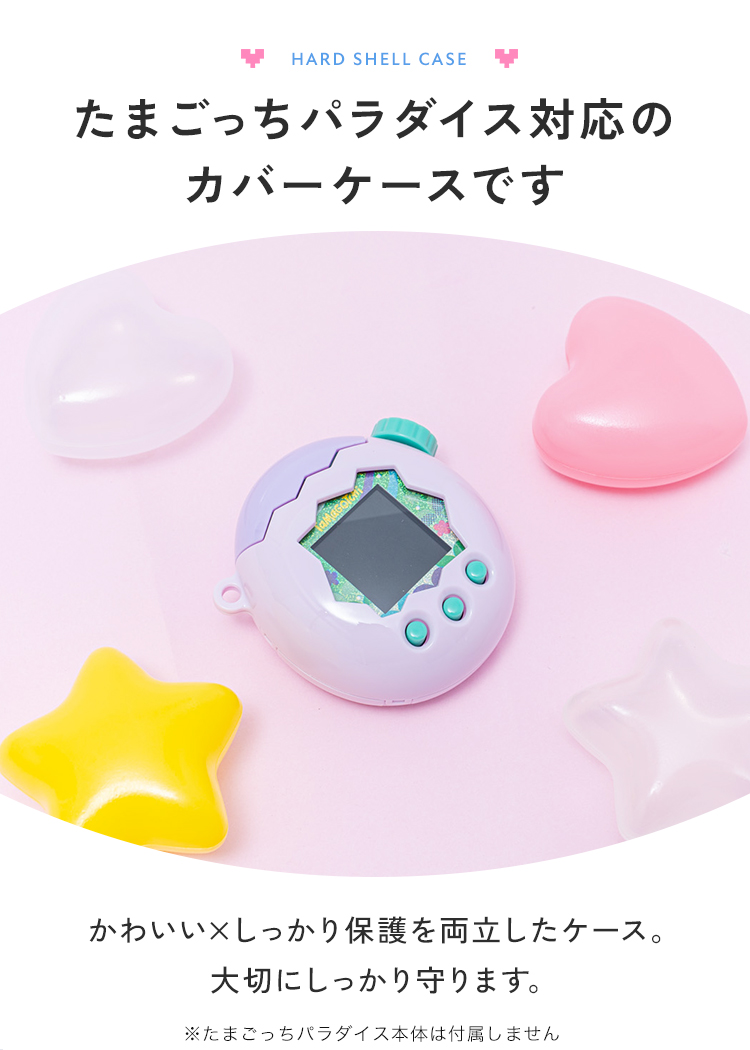 クーポンでさらにお得】 【保護フィルム付き】 たまごっちパラダイス