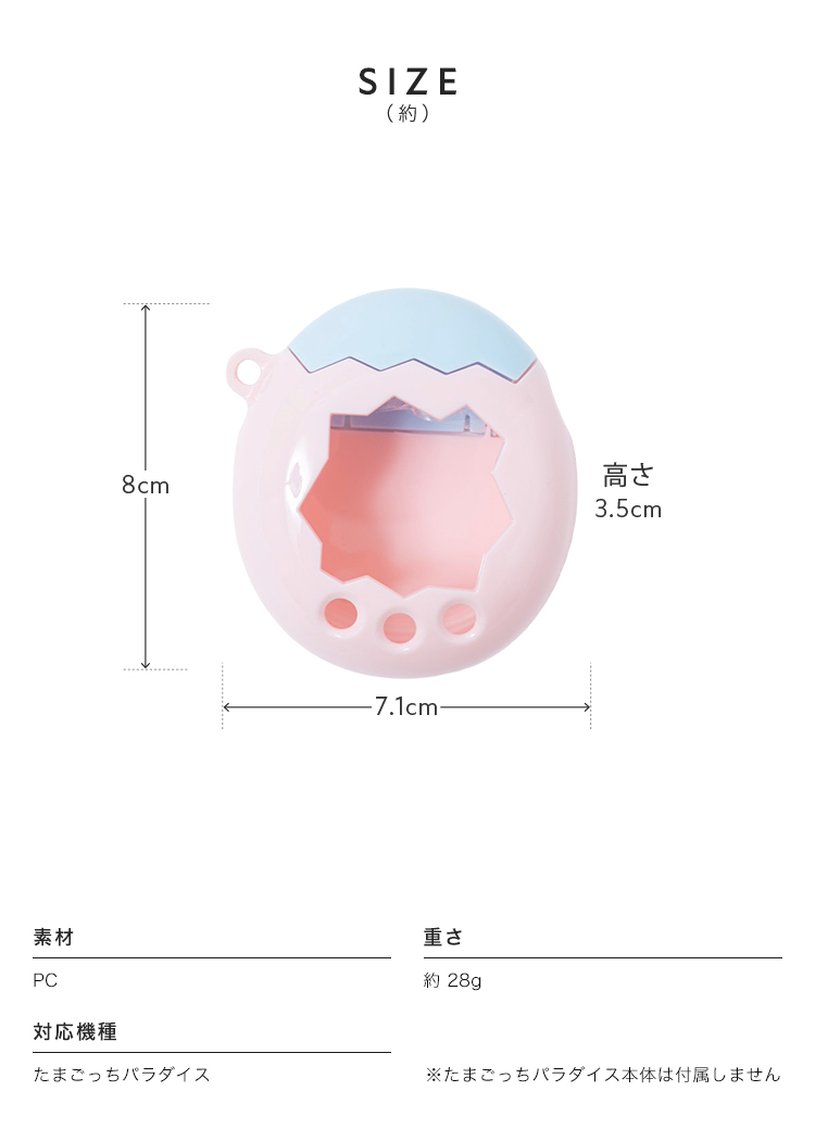 半額SALE】6月17日（水）23:59まで！ 【保護フィルム付き】 たまごっち