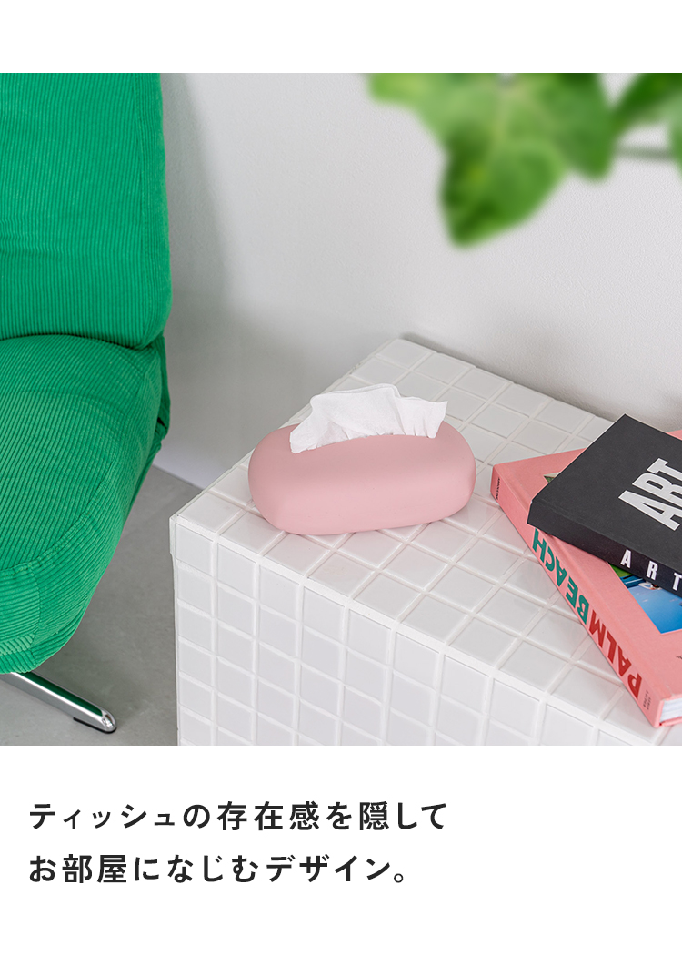 半額SALE】10月18日（日）23:59まで！ ティッシュケース ソフトパック