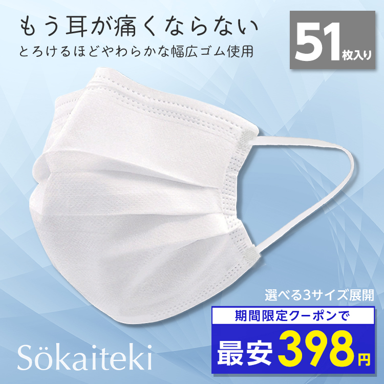 white⋆☺︎⋆*専用 SCマスク 100g 3点　一つは新品でない クーポンでさらにお得】 マスク 不織布 不織布マスク プリーツ 立体
