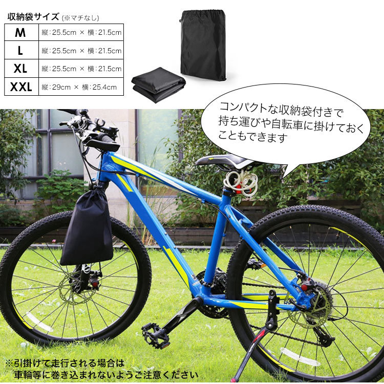 自転車カバー 防水 丈夫 飛ばない UV 軽量 コンパクト おしゃれ サイクルカバー 電動アシスト 自転車 ママチャリ シティサイクル  マウンテンバイク ロードバイク :bikecover:CRADLE-KOBE - 通販 - Yahoo!ショッピング