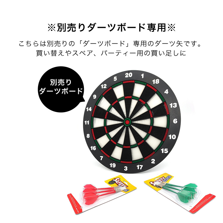 ダーツ 矢 ソフト ソフトチップ ダーツ矢 6本 初心者 初中級者向け 安全 darts ハウスダーツ ソフトチップ 家庭用 練習用 ゲーム 競技  パーティー :darts6pcs:CRADLE-KOBE - 通販 - Yahoo!ショッピング