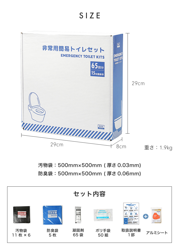 【クーポンでさらにお得】 簡易トイレ 凝固剤 災害用 非常用トイレ 65回分 災害グッズ 災害用トイレ トイレ 防災 地震 避難 対策 災害 超PayPay祭 |  | 17