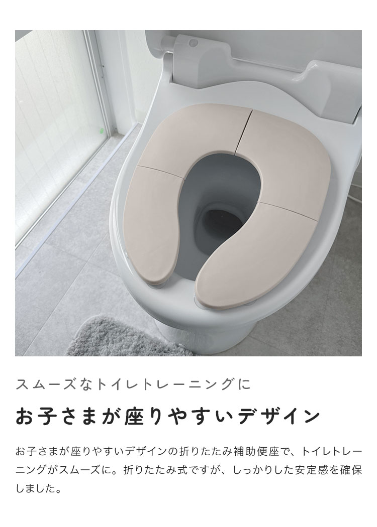 補助便座 折りたたみ 子供 携帯 持ち運び トイトレ おまる 男の子 