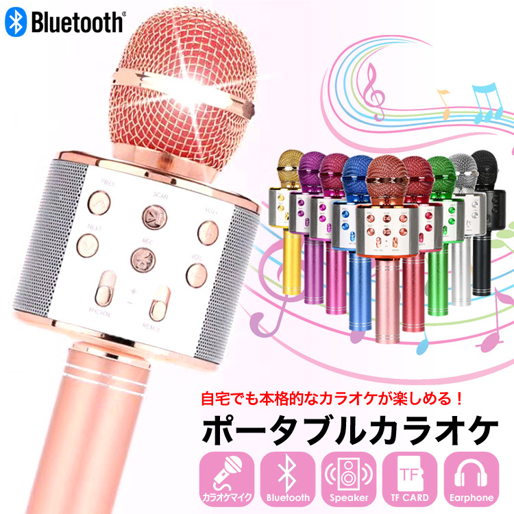 カラオケマイクピンク Bluetooth 多機能ワイヤレス　スピーカーss226