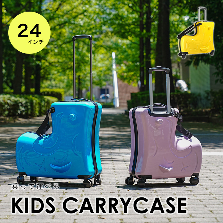 キャリーバッグ キャリーケース スーツケース 乗れる 子供 車 子供用