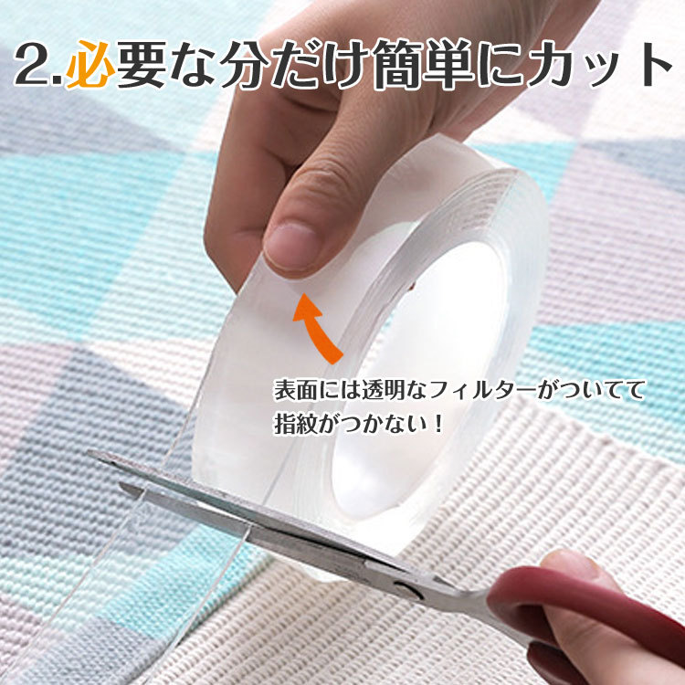 両面テープ 超強力 はがせる 強力 長さ 1m 幅2cm 2個セット DIY 収納 壁 魔法 テープ 水で 洗える 透明 クリア 滑り止め 繰り返し  :magictape1m-2pcs-20mm:CRADLE-KOBE - 通販 - Yahoo!ショッピング