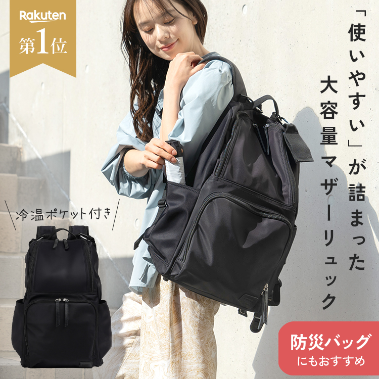 Amazon.co.jp: マザーズバッグ 防水 ママバッグ 盗難防止