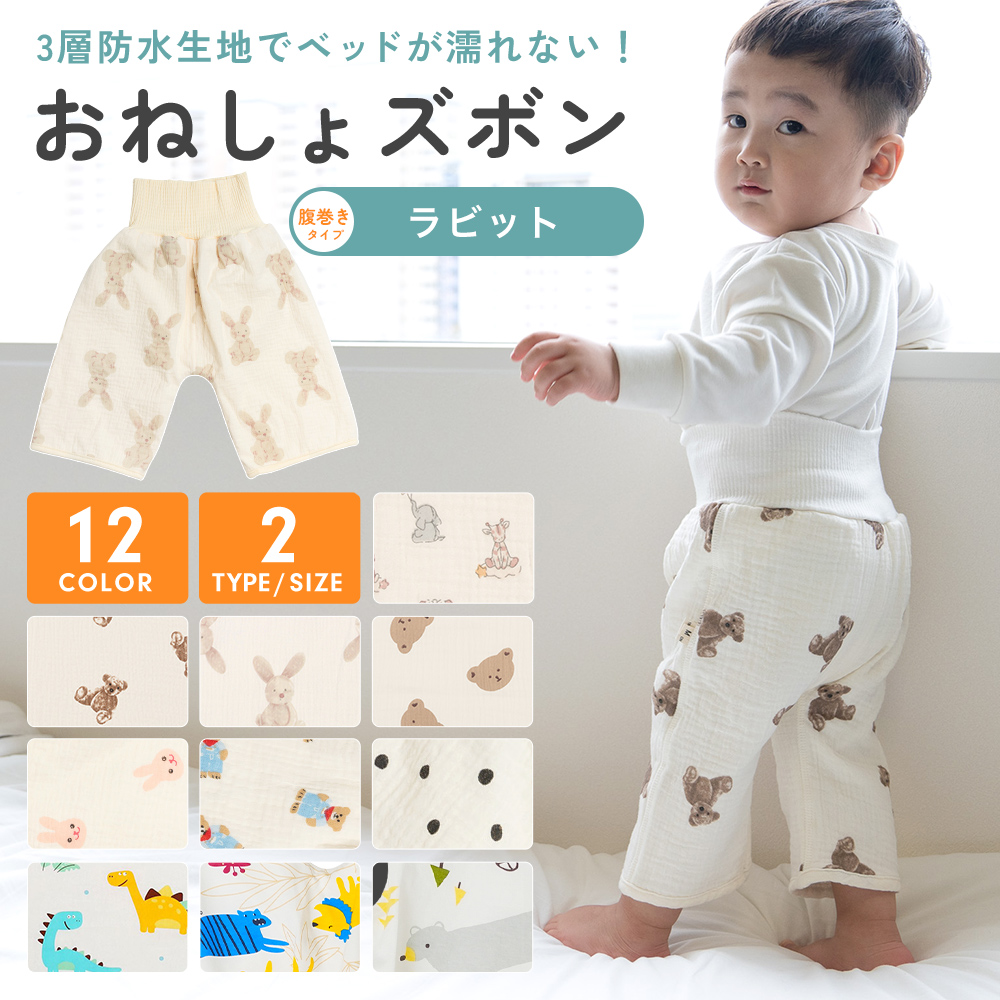 クーポンでさらにお得】 おねしょ ズボン おねしょズボン おねしょ