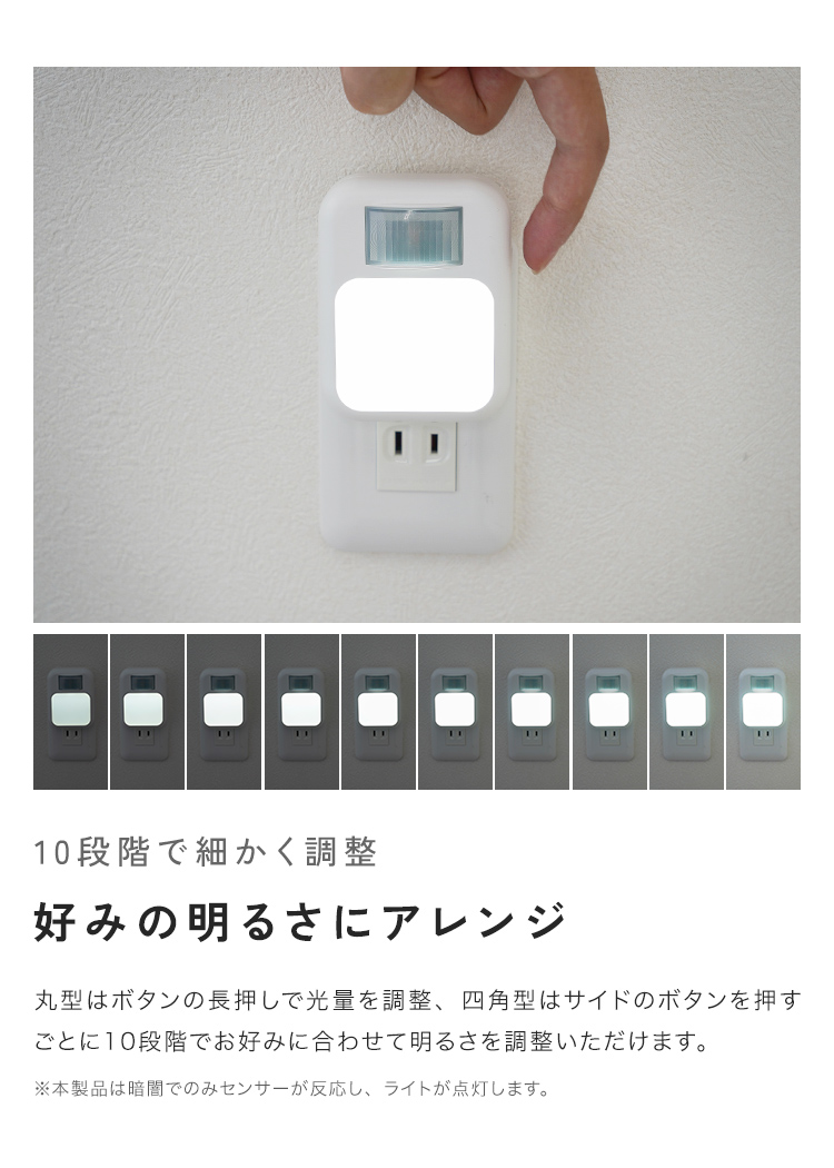 センサーライト 屋内 コンセント 人感センサーライト 室内 LED フットライト 人感センサー 付き 足元灯 コンセント式 明るさ 調整 調光 調節 タイマー 自動点灯 |  | 12