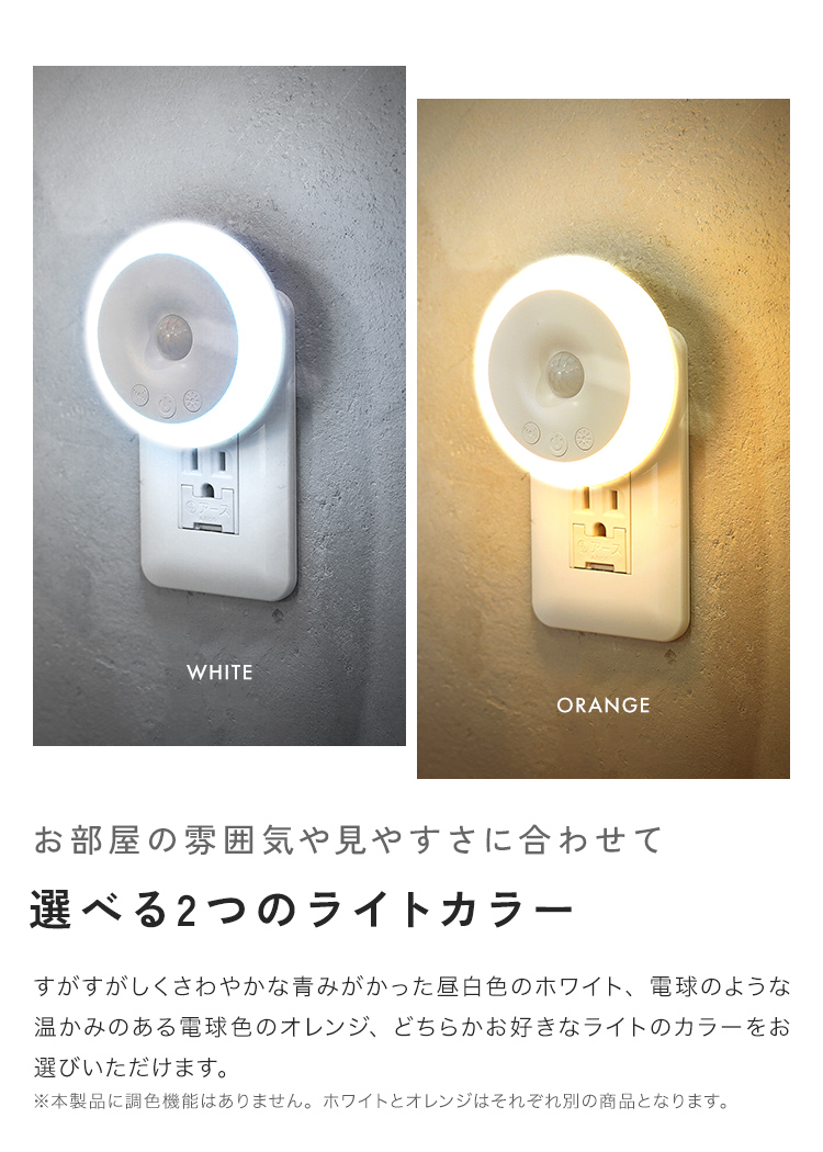 センサーライト 屋内 コンセント 人感センサーライト 室内 LED フットライト 人感センサー 付き 足元灯 コンセント式 明るさ 調整 調光 調節 タイマー 自動点灯 |  | 13