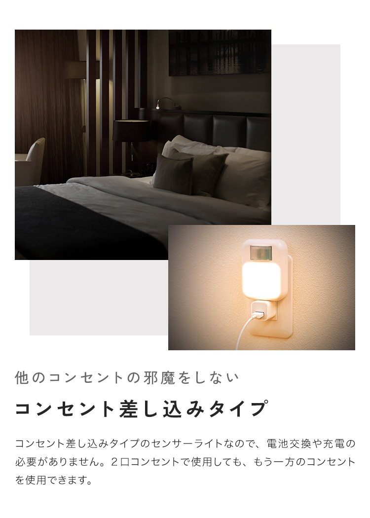 センサーライト 屋内 コンセント 人感センサーライト 室内 LED フットライト 人感センサー 付き 足元灯 コンセント式 明るさ 調整 調光 調節 タイマー 自動点灯 |  | 14