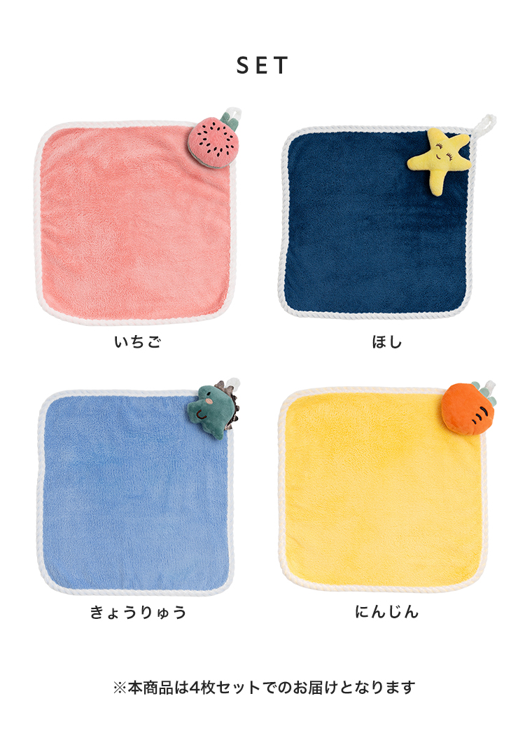 半額SALE】7月23日（木）23:59まで！ 【ループ付きタオル 4枚セット