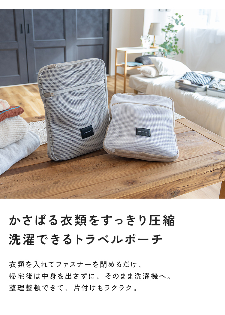 新品未使用 Tropicfeel Wardrobe 衣類圧縮バッグ ワードローブ travelbag02_04.jpg