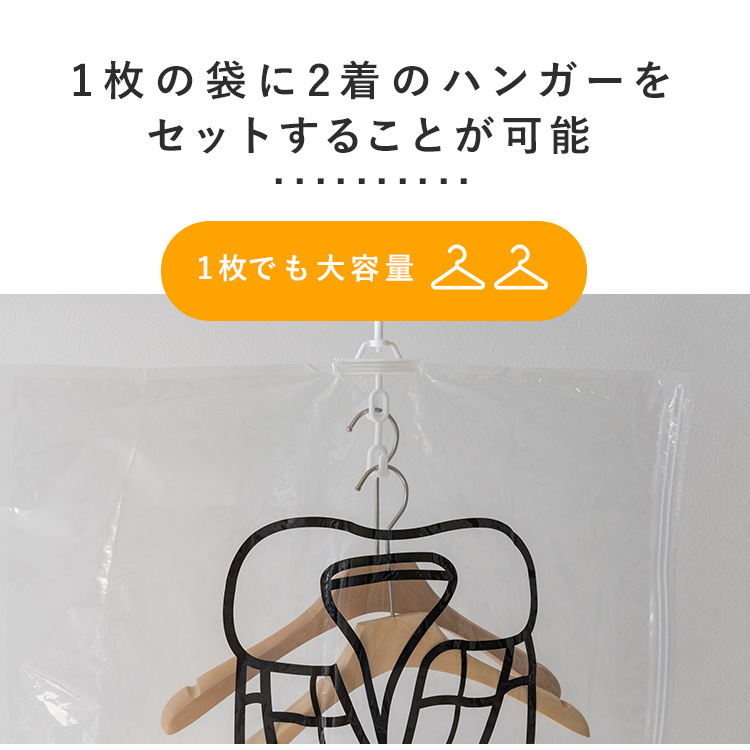 クーポンでさらにお得】 衣類 圧縮袋 ハンガー バルブ式 大サイズ 中