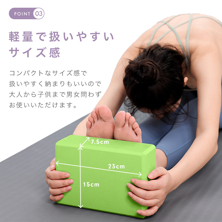ヨガ ブロック ヨガブロック 2個セット ピラテス ストレッチ