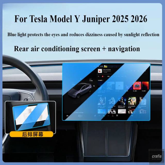 並行輸入品 テスラ モデル Y ジュニパー 2025 2026 用インテリア