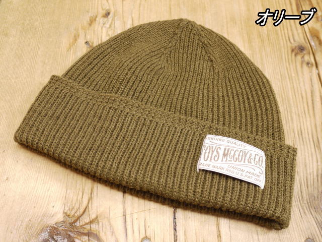 TOYS McCOY（トイズマッコイ） TMA2417 ミリタリーニットキャップ RED