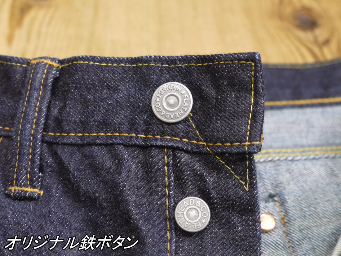 The Flat Head（フラッドヘッド） フラットヘッド ジーンズ FN-3005