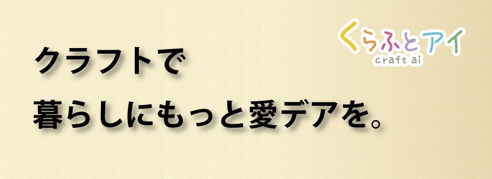 クラフトアイ ロゴ
