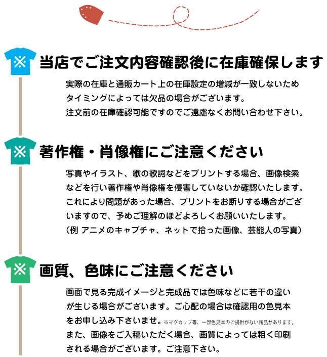 入稿データの内容をご確認ください。著作権肖像権、もしくは画質の都合でプリントができない場合がございます