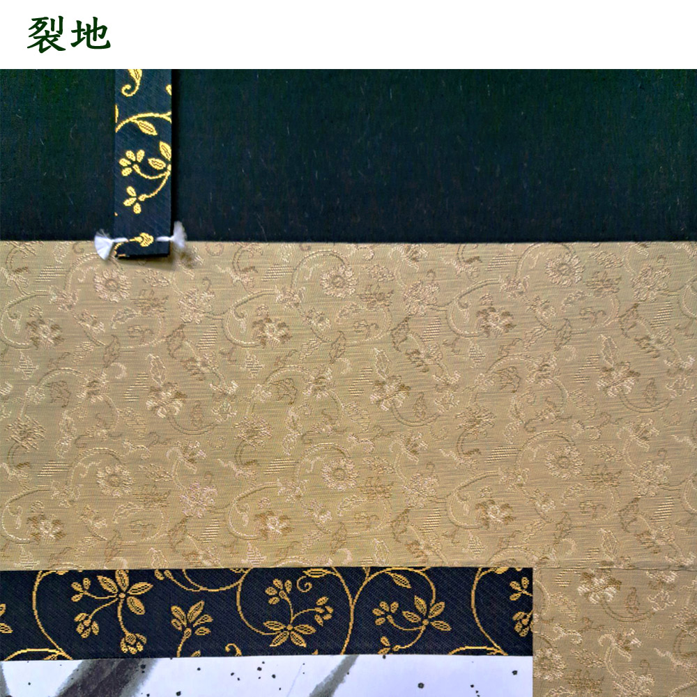 ゴジラ-1.0（マイナスワン）掛軸 : 心斎橋花房日本の匠工芸館 - 通販