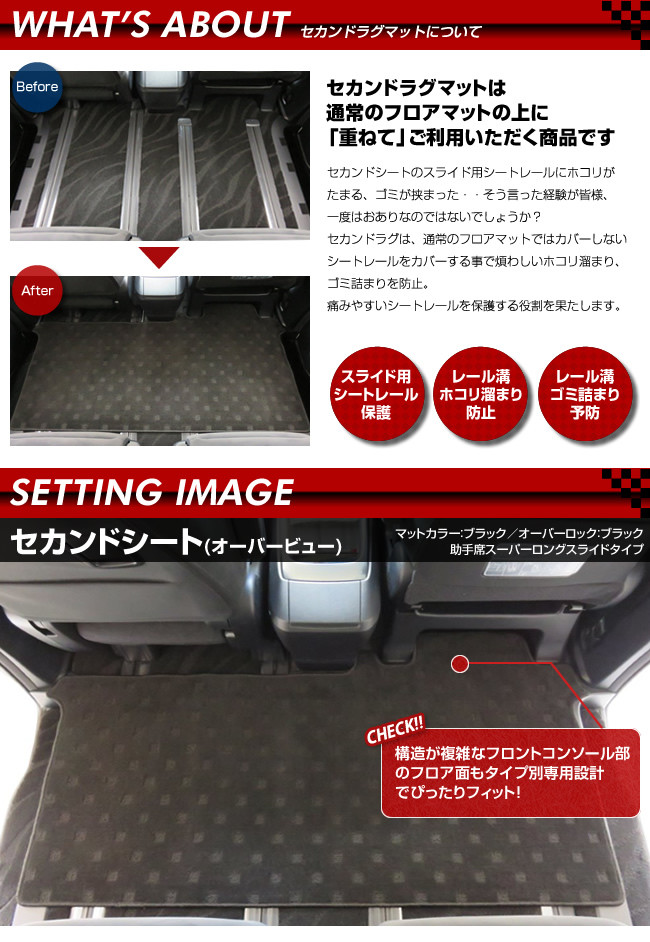 セカンドシート設置画像1