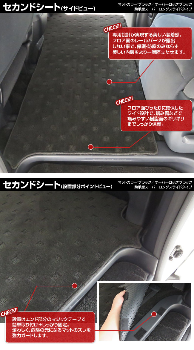 セカンドシート設置画像2