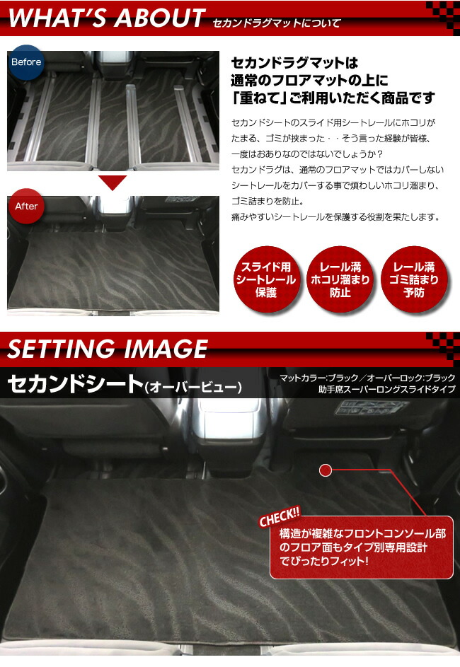 セカンドシート設置画像1