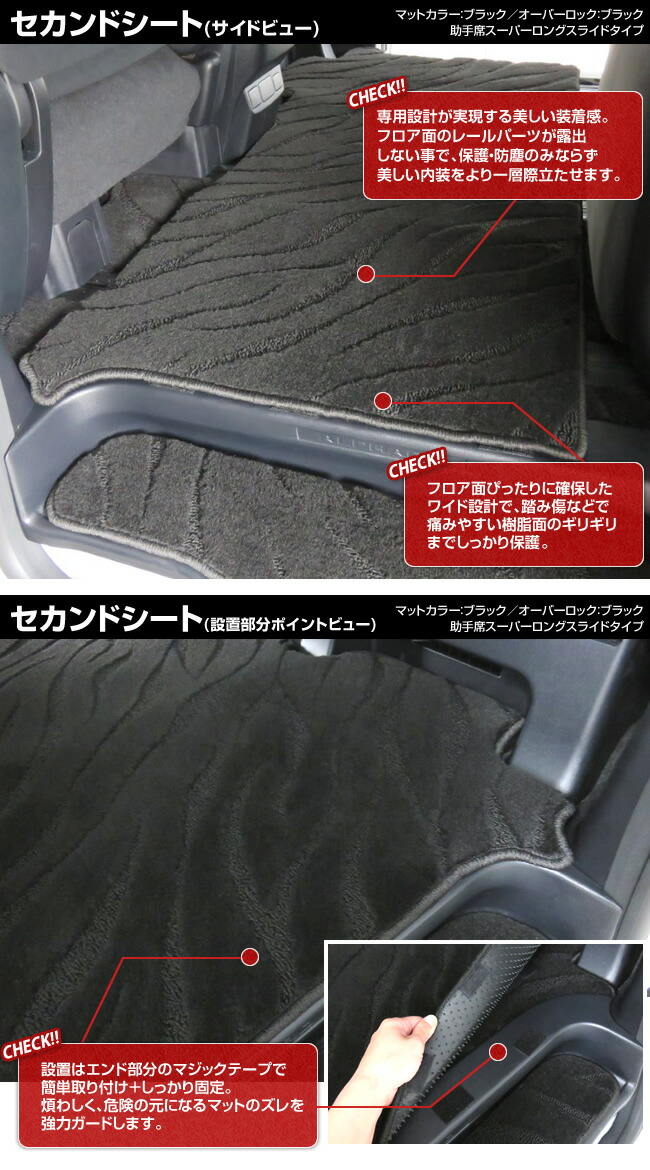 セカンドシート設置画像2