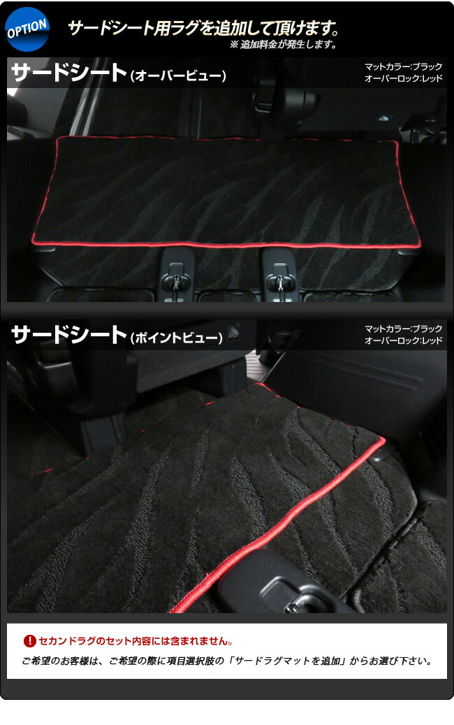 セカンドシート設置画像3