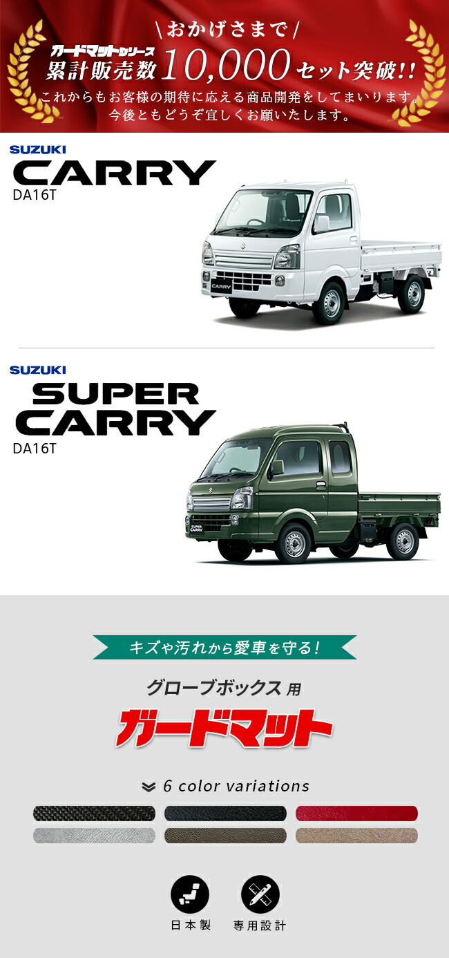 キャリイ スズキ スーパーキャリイ ガードマット キックガード