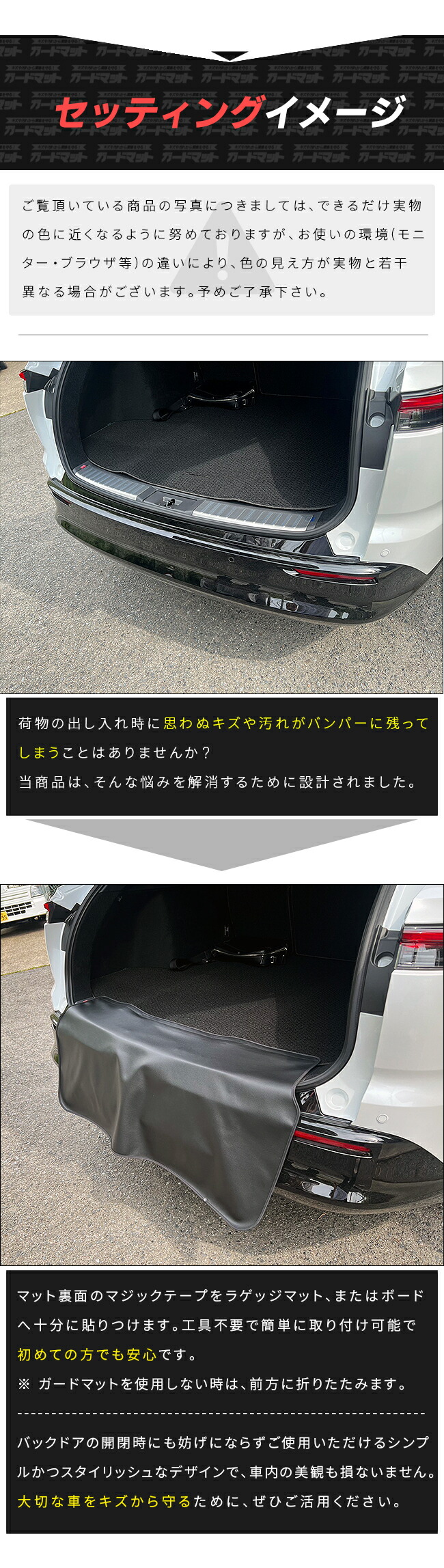 セッティングイメージ