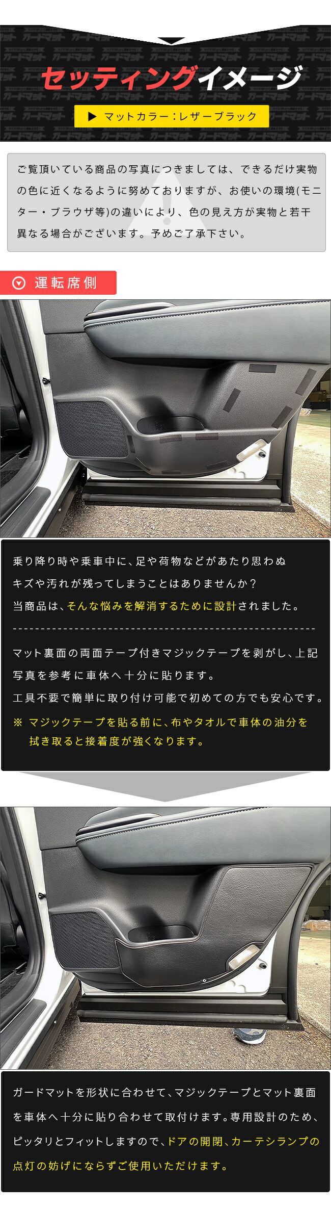 セッティングイメージ