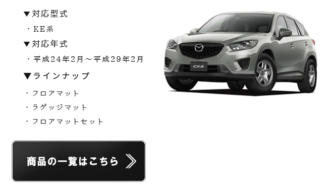 Craft Mart - CX-5｜Yahoo!ショッピング