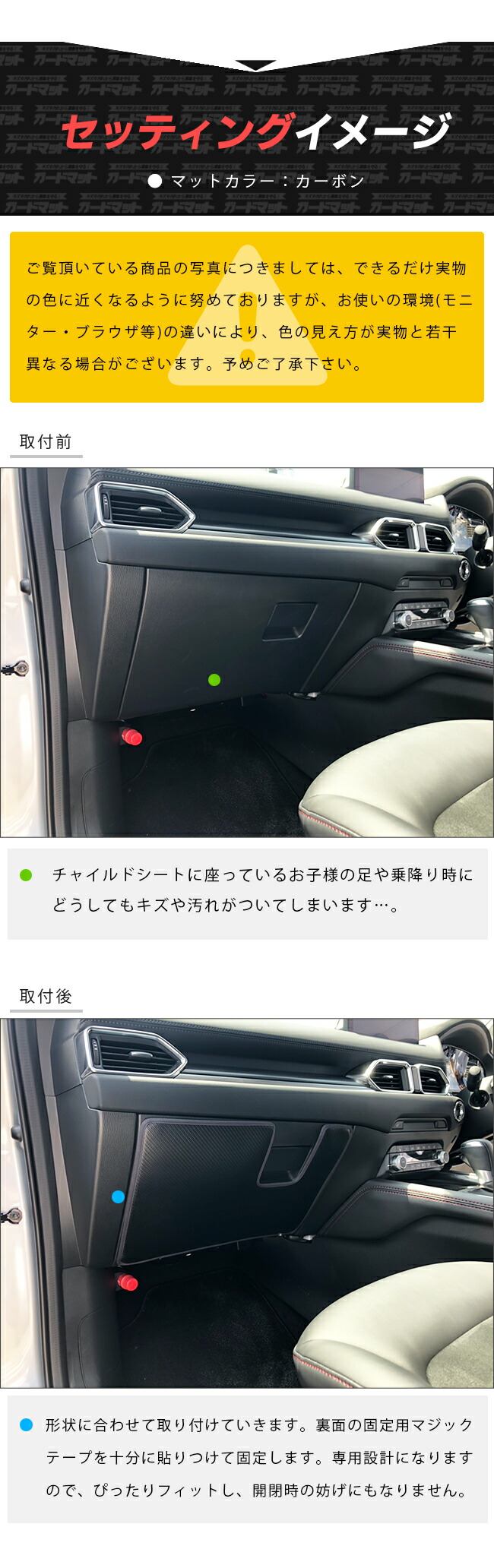 マツダ（Mazda） CX-5 KF系 ガードマット キックガード グローブ