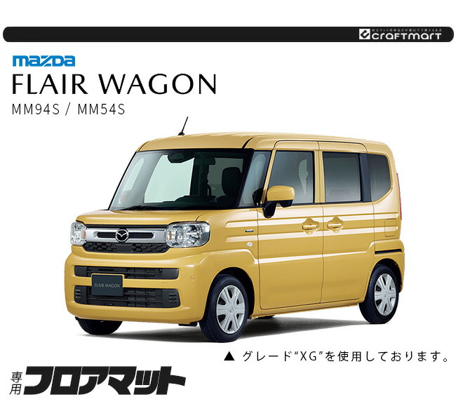 マツダ（Mazda） フレアワゴン フレアワゴンカスタムスタイル MM54S