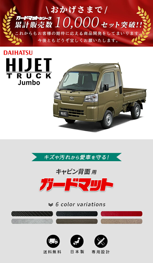 ハイゼット ダイハツ ハイゼットトラック ジャンボ S500P S510P ガード